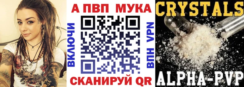 Alpha PVP крисы CK  mega ссылка  Ворсма 