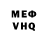 КЕТАМИН VHQ Masha Andr.