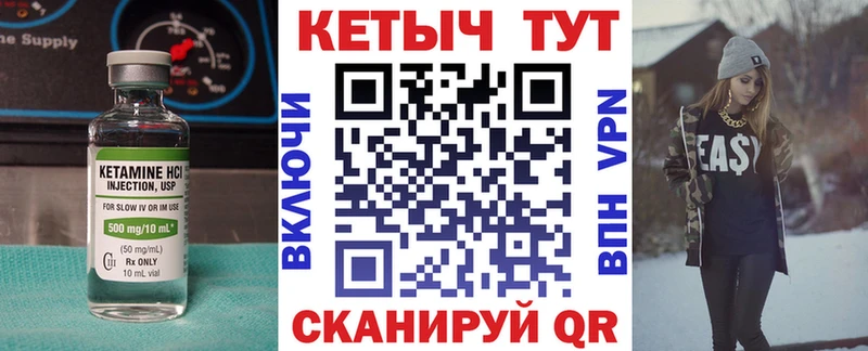 КЕТАМИН VHQ  Ворсма 