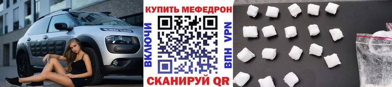 МЕФ кристаллы как найти Ворсма