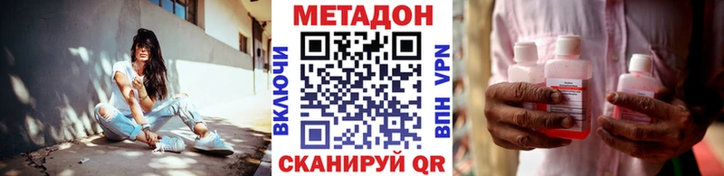 МЕТАДОН кристалл где можно купить Ворсма